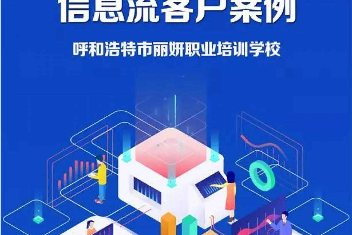 行業(yè)案列 | 想讓推廣精準觸達？百度信息流來幫您。