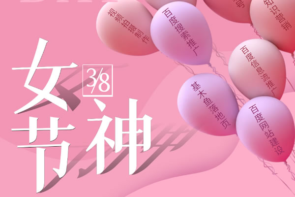 女神節(jié)快樂！|來康康開企科技的女神們都是怎樣的吧？